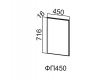 Фасад для посудомоечной машины 450 ФП450 Вектор 450х716х16