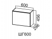 Шкаф навесной 600 горизонтальный ШГ600 Вектор 600х456х296